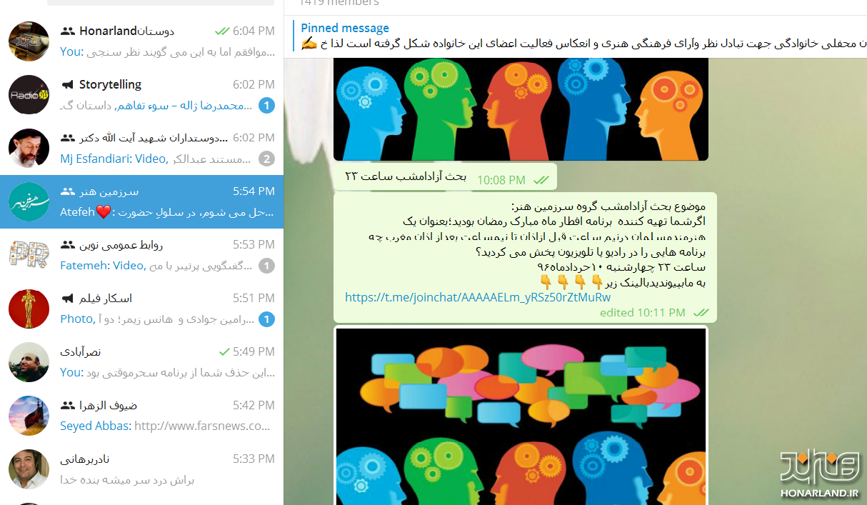 در «سرزمین هنر» بحث آزاد است