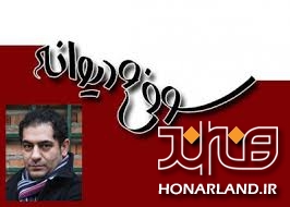 نقد فیلم سوفی و دیوانه