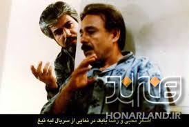 اصغر محبی در لبه تیغ