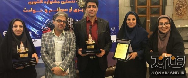 برگزیدگان جشنواره پیشگیری از سوانح