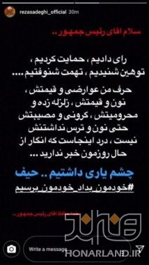 یادداشت رضا صادقی