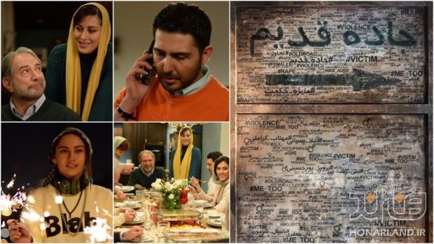 جاده قدیم اثر منیژه حکمت